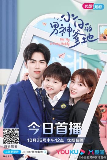 Drama China Tentang Secret Baby